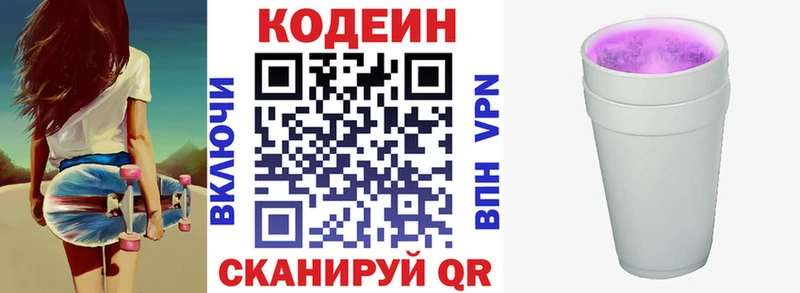 Codein напиток Lean (лин)  ОМГ ОМГ tor  Люберцы  что такое наркотик 